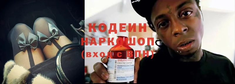 Кодеиновый сироп Lean Purple Drank Грязи