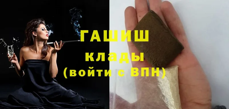 Гашиш hashish  кракен   Грязи  купить наркотики цена 